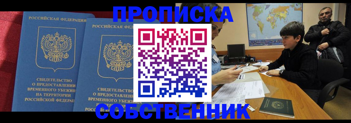 временная регистрация госуслуги в Реже